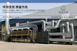 噴涂流水線廢氣處理設(shè)備 噴涂廢氣醇類(lèi)有機(jī)物